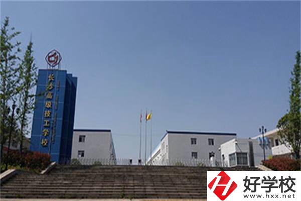 湖南有免學(xué)費的技校嗎？學(xué)什么專業(yè)比較好？