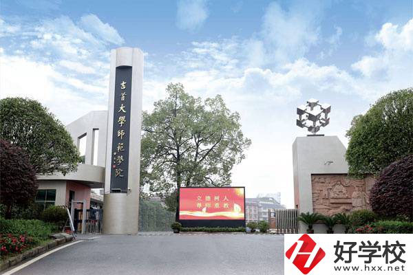 湘西想學(xué)師范可以讀哪些中職學(xué)校？中專學(xué)歷好就業(yè)嗎？