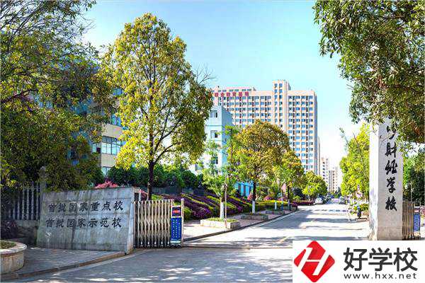 長(zhǎng)沙財(cái)經(jīng)學(xué)校的錄取分?jǐn)?shù)線是多少？學(xué)費(fèi)多少？
