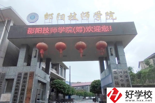 邵陽想讀技校可以去哪些學校?