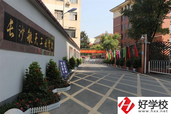 長(zhǎng)沙航天學(xué)校怎么樣？有哪些熱門專業(yè)？