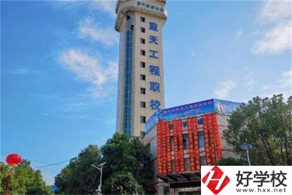 衡陽市藍(lán)天工程學(xué)校是公辦還是民辦？有什么特色專業(yè)？
