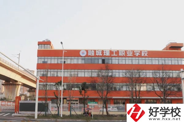長沙市融城理工中等職業(yè)學(xué)校有哪些專業(yè)？學(xué)費(fèi)貴嗎？