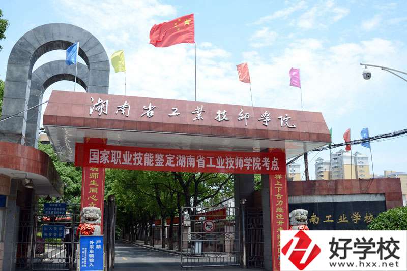 岳陽中南工業(yè)學(xué)校怎么樣？有些什么專業(yè)？