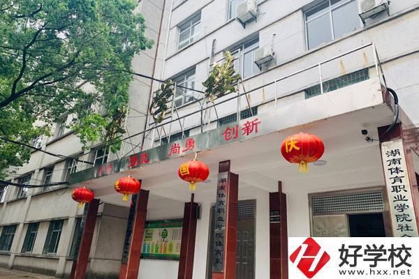 湖南省體育運(yùn)動(dòng)學(xué)校都有哪些專業(yè)？