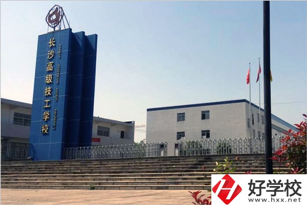 湖南比較好的技工學(xué)校，推薦這5所學(xué)校