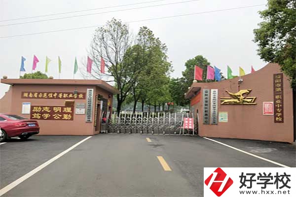 益陽(yáng)市第一職業(yè)中專學(xué)校好不好？對(duì)口大學(xué)有哪些？
