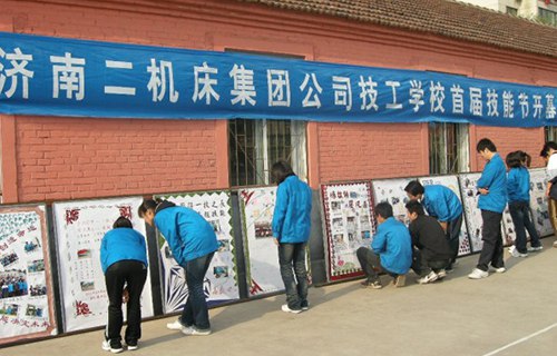 濟南二機床集團(tuán)有限公司技工學(xué)校