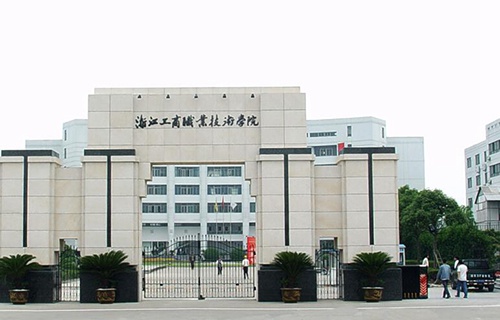 浙江工商職業(yè)技術(shù)學院