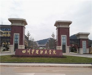 四川省衛(wèi)生學(xué)校有什么專業(yè)？