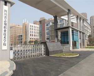 四川省志翔職業(yè)技術學校怎么樣?