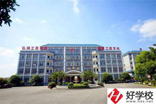 湘南船山技工學(xué)校有哪些熱門專業(yè)？