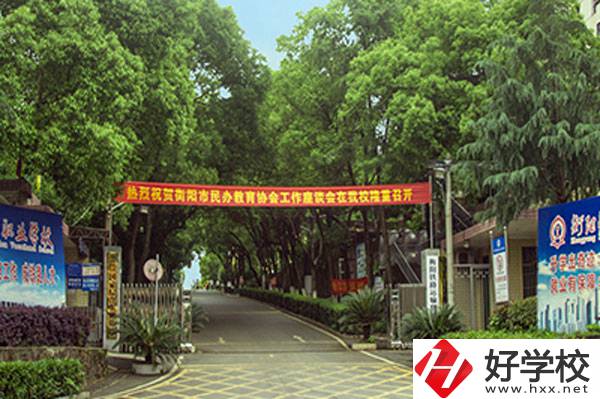衡陽鐵路運輸職業(yè)學校大門