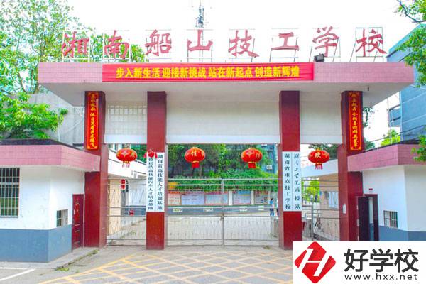 衡陽(yáng)船山職校有什么專業(yè)選擇？