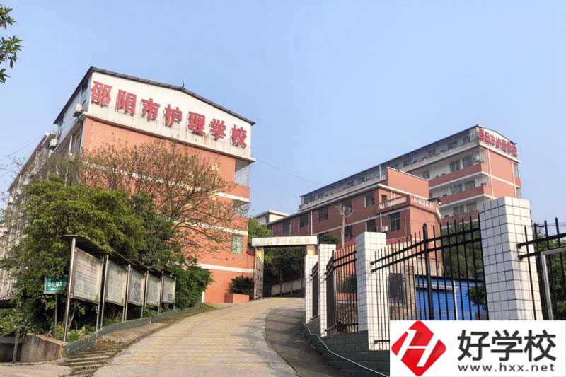邵陽市護(hù)理學(xué)校大門