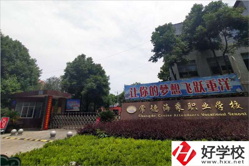 常德海乘職業(yè)學(xué)校好不好？就業(yè)前景怎么樣？