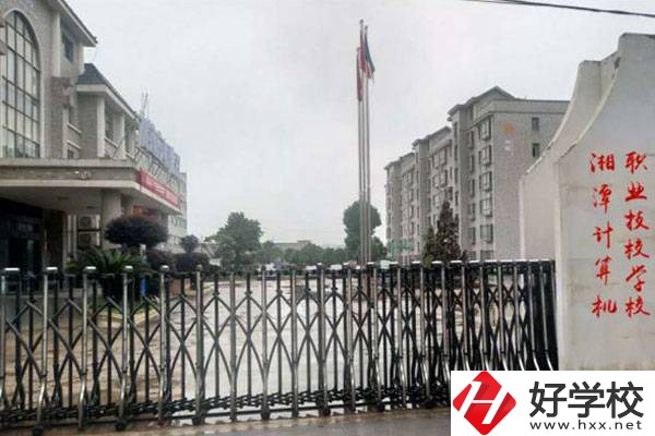 湘潭計(jì)算機(jī)職業(yè)技術(shù)學(xué)校有哪些專業(yè)？什么專業(yè)比較好？