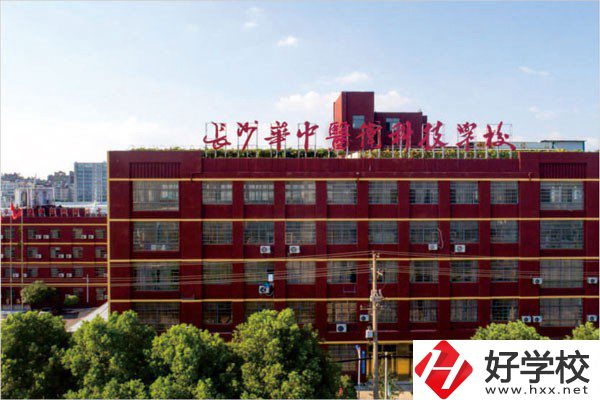 長沙華中醫(yī)衛(wèi)科技中等職業(yè)學校有哪些辦學優(yōu)勢？