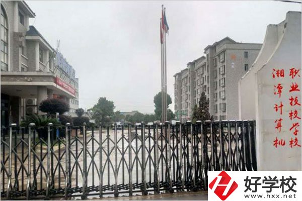 湘潭有什么計算機類的中專學校？