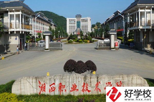 湘西民族職業(yè)技術(shù)學(xué)院是大專(zhuān)還是中專(zhuān)？