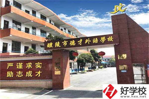 株洲市德才職業(yè)技術(shù)學(xué)校有升學(xué)機會嗎？升學(xué)率是多少？