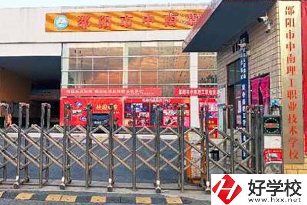 邵陽市中南理工職業(yè)技術(shù)學(xué)校有哪些辦學(xué)特色？