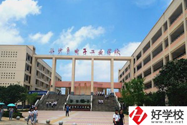 長(zhǎng)沙市電子工業(yè)學(xué)校怎么樣？值得去嗎？