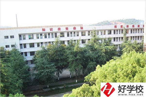 湖南有哪些比較好的公辦職高？學(xué)費(fèi)是多少？