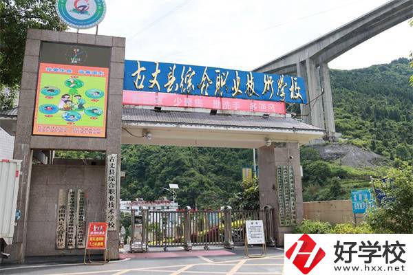 湘西有哪些公辦中職對分?jǐn)?shù)要求不高？學(xué)校有什么優(yōu)勢？