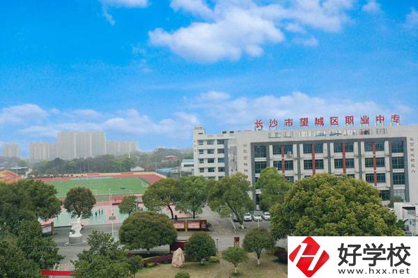 長(zhǎng)沙望城職業(yè)中等專業(yè)學(xué)校怎么樣？就業(yè)率如何？