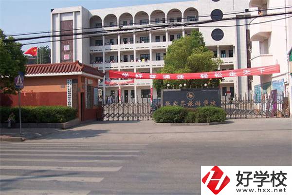 湖南學(xué)旅游專業(yè)有就業(yè)前景嗎？有哪些學(xué)?？梢酝扑]？
