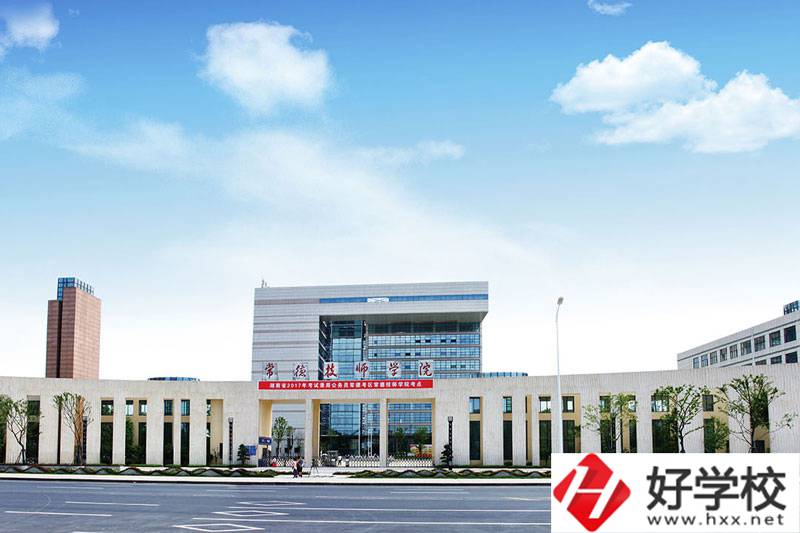 常德技師學院是公辦院校嗎？學費多少？