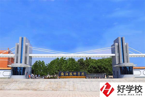 湘軍的“搖籃”是衡陽哪所技校？學(xué)校招收初中生嗎？