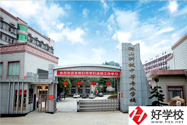 衡陽好的民辦職高學(xué)校有哪些？有什么辦學(xué)優(yōu)勢？