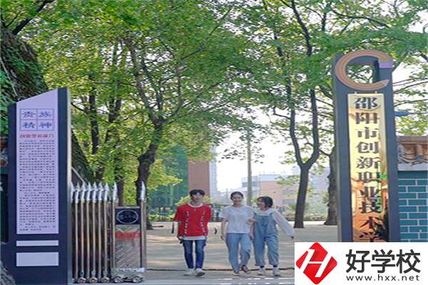 邵陽有什么管理嚴(yán)格的職校招生？如何報(bào)名？