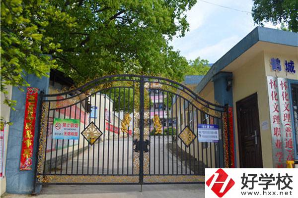 懷化文理職校怎么樣？有什么專業(yè)？