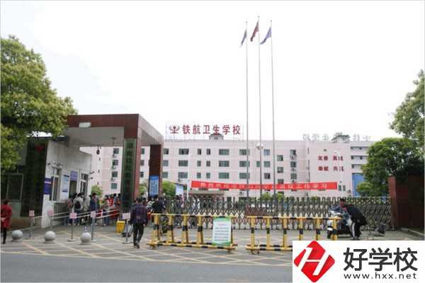 株洲鐵航衛(wèi)生中等職業(yè)技術(shù)學(xué)校學(xué)費收費如何？