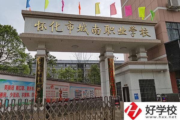懷化市城南職業(yè)學(xué)校怎么樣？有哪些入學(xué)須知？