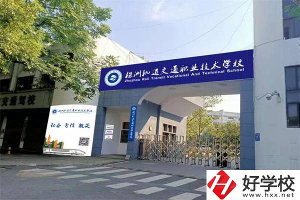株洲有哪些錄取分數(shù)低的民辦中職？讀了有什么用嗎？