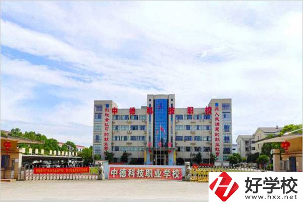 衡陽中德科技職業(yè)學(xué)校在哪里？學(xué)費是多少？
