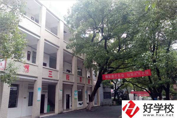 衡陽(yáng)市職業(yè)中等專(zhuān)業(yè)學(xué)?？诒貌缓?？