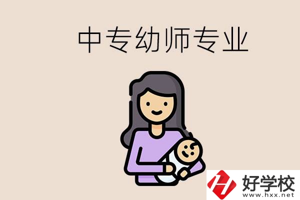 懷化哪些中專可以學幼師？該怎么報名？