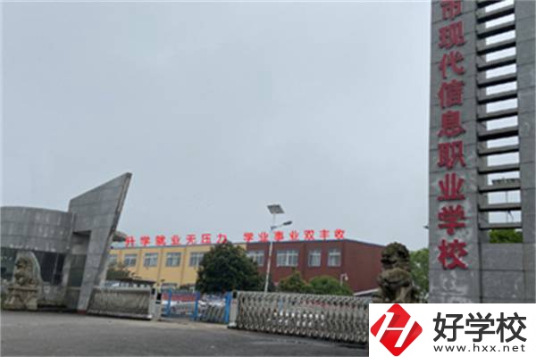 婁底有哪些民辦職高？辦學(xué)條件怎么樣？