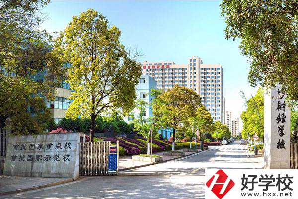 長沙有哪些比較好的中專學(xué)校？