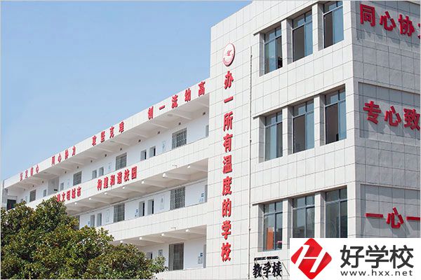 衡陽幼兒師范高等?？茖W(xué)校有中職部嗎？