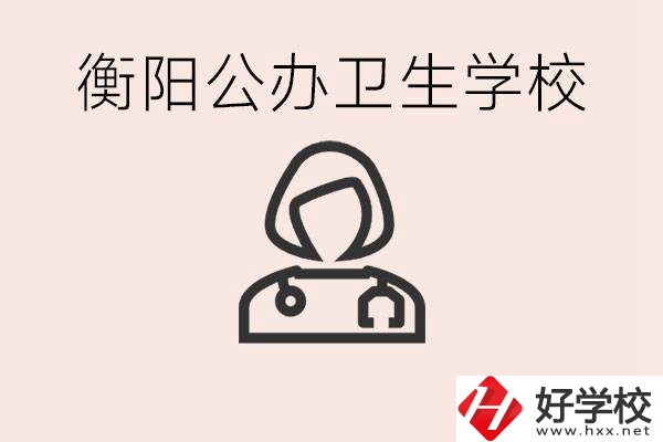 衡陽有音樂專業(yè)的職業(yè)高中嗎？音樂專業(yè)要學(xué)什么？