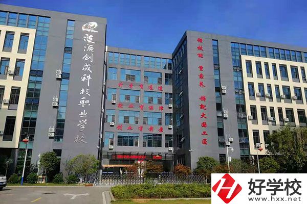婁底漣源市有民辦職高嗎？教學(xué)條件怎么樣？