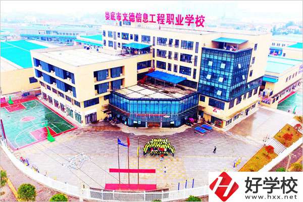 婁底市文德信息工程職業(yè)學校是職高嗎？有什么專業(yè)？