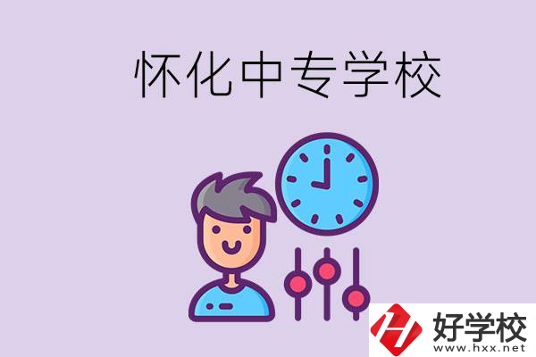 懷化好點的中專學(xué)校是什么？可以現(xiàn)場參觀嗎？