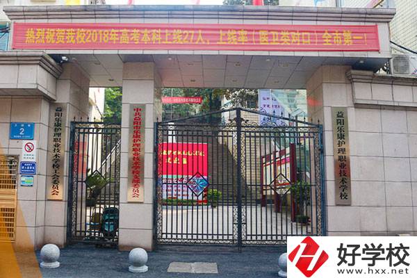 益陽樂康護理職業(yè)技術學校值得報考嗎？師資力量怎樣？